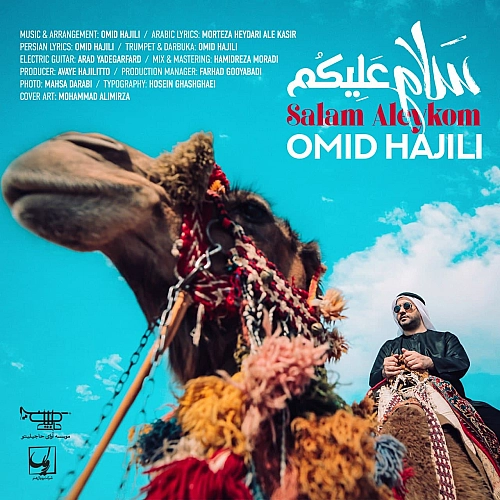 Cover artwork for Salam Aleykom by Omid Hajili